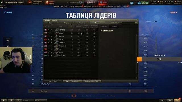 ЭТОТ ИГРОК ЖИВЕТ В РЕЖИМЕ НАТИСК #wot #барик #барбарианwot #the_barbarian #worldoftanks #натиск смотреть онлайн