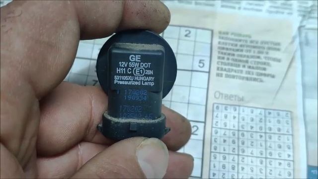 Отговорила роща золотая, последняя лампа GE MEGALIHT ULTRA+90% сгорела смотреть онлайн