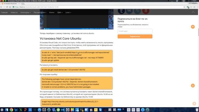 .net Core для Ubuntu (Установка и настройка) смотреть онлайн