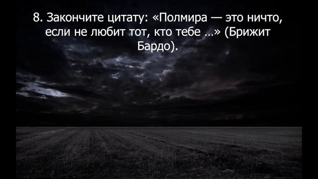 Интересный Тест на Эрудицию, с которым справится не каждый смотреть онлайн