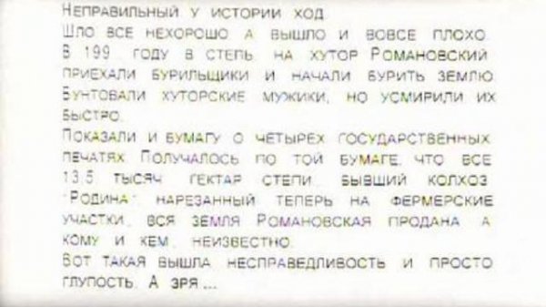 ОКРАИНА Олялин 1 (5) УТРО ХХ1 ВЕКА 1998