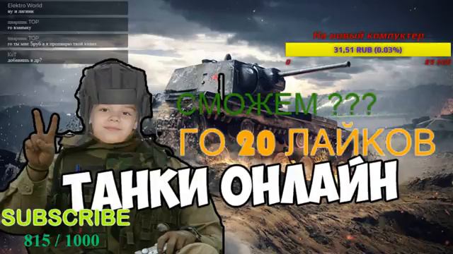 ВЕЧЕРНИЙ СТРИМ ТО И ВСЁ В ПЕРЕМЕШКУ/ЗВАНКИ КРИТАЛЛЫ ГОЛДА АИМ ЧИТЫ БАГИ И МОГОЕ ДРУГОЕ смотреть онлайн