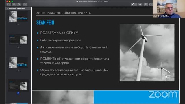 Бизнес завтрак. Ярославль 02-02-2020. Антикризисные действия смотреть онлайн