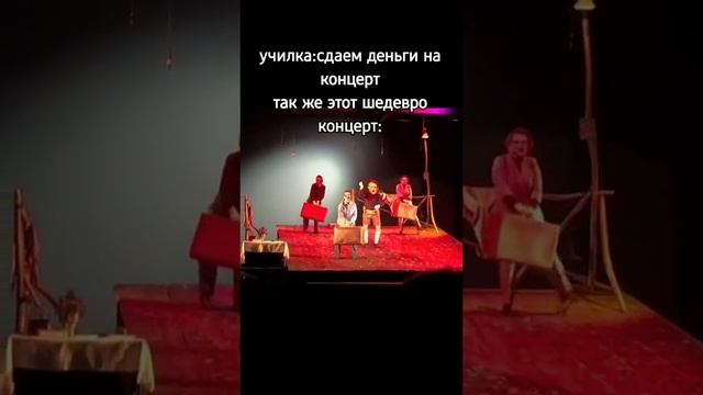 УЧИЛКА сдаём деньги на концерт
Так же это ШЕДЕВРОКОНЦЕРТ смотреть онлайн