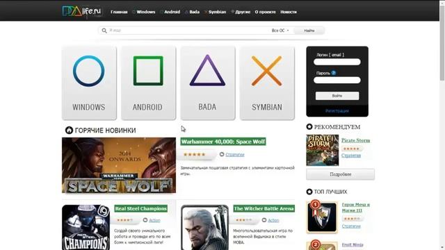 Скачивание Android-приложения (APK-файла) смотреть онлайн
