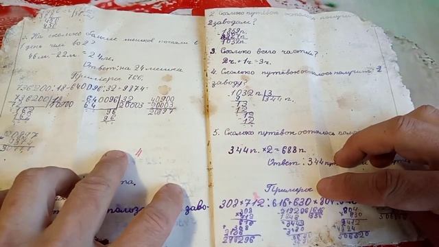 Школьная тетрадь из далёкого прошлого смотреть онлайн