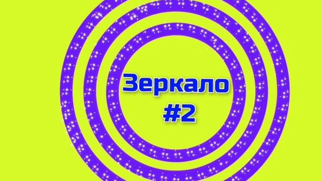 Зеркало #2 Джеральд Даррелл. Из книги Гончие Бафута. Мнимая слепозмейка (отрывок) смотреть онлайн
