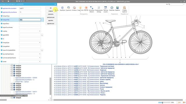 F005 - Валидация информации об активных областях и генерация легенды к рисунку смотреть онлайн