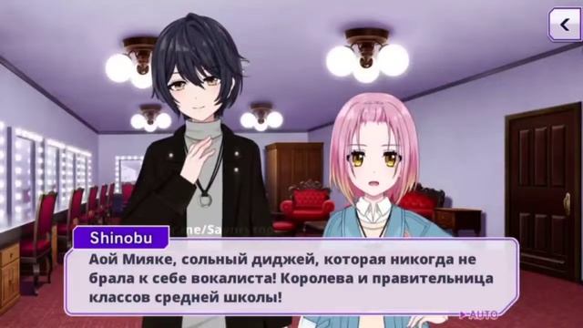 D4DJ | Перевод истории карты Инуëсе Шинобу [Wavering in Seven colors] 4★ (rus) смотреть онлайн