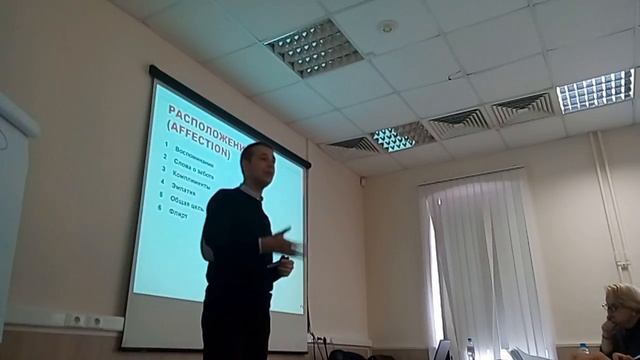 Тренинг SPAFF, Расположение. удержание состояния. Профайлинг ספת הגוף.