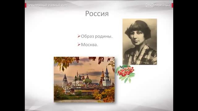 Марина Цветаева Биография и творчество смотреть онлайн