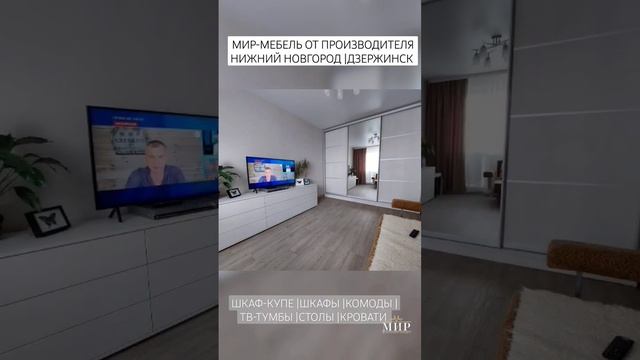 Шкаф-купе |МИР-МЕБЕЛЬ ОТ ПРОИЗВОДИТЕЛЯ | НИЖНИЙ НОВГОРОД | ДЗЕРЖИНСК (ВКОНТАКТЕ/Авито) смотреть онлайн