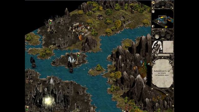 Disciples II - Прохождение Заданий - Часть 2