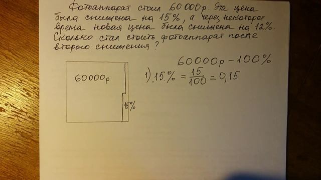 Математика 6 класс. Проценты. смотреть онлайн