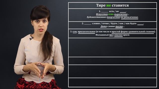 Тире между подлежащим и сказуемым| Русккий язык смотреть онлайн
