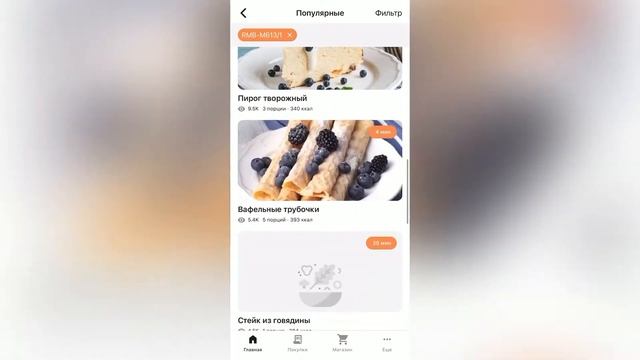 Помощник на кухне!Мультипекарь REDMOND RMB-M613/1. смотреть онлайн