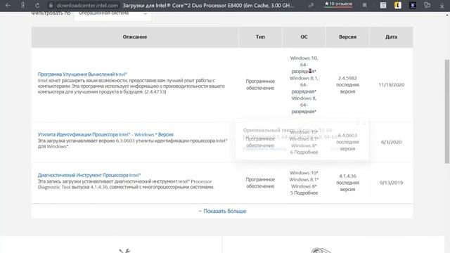 как обновить драйвера на процессор смотреть онлайн