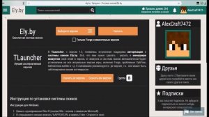 Как поставить скин на ник для minecraft любой версии - Наконец-то !!!