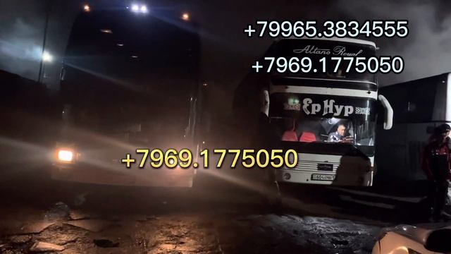 Москва Ташкент автобус +7969.1775050 смотреть онлайн