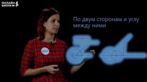 Построение треугольника по трем элементам. Видеоурок 19. Геометрия 7 класс