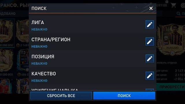 3 топовых способа как заработать монеты в Fifa Mobile 23?! смотреть онлайн