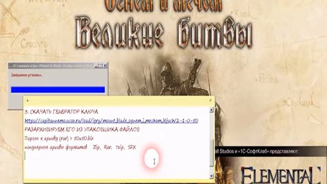 Mount & Blade: Огнем и мечом Инструкция 2 смотреть онлайн