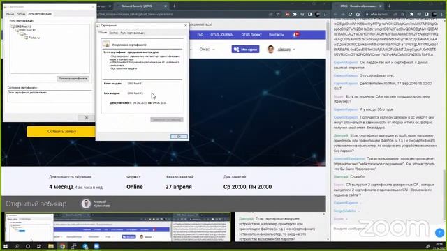 SSL сертификаты // Демо-занятие курса «Network Security» смотреть онлайн