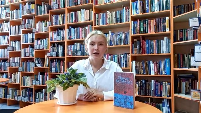 Видеобзор по книге Пауло Коэльо "Алхимик" смотреть онлайн