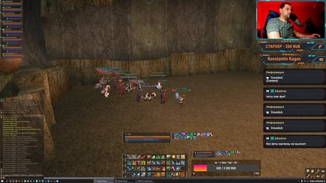 Lineage 2 High Five Asterios