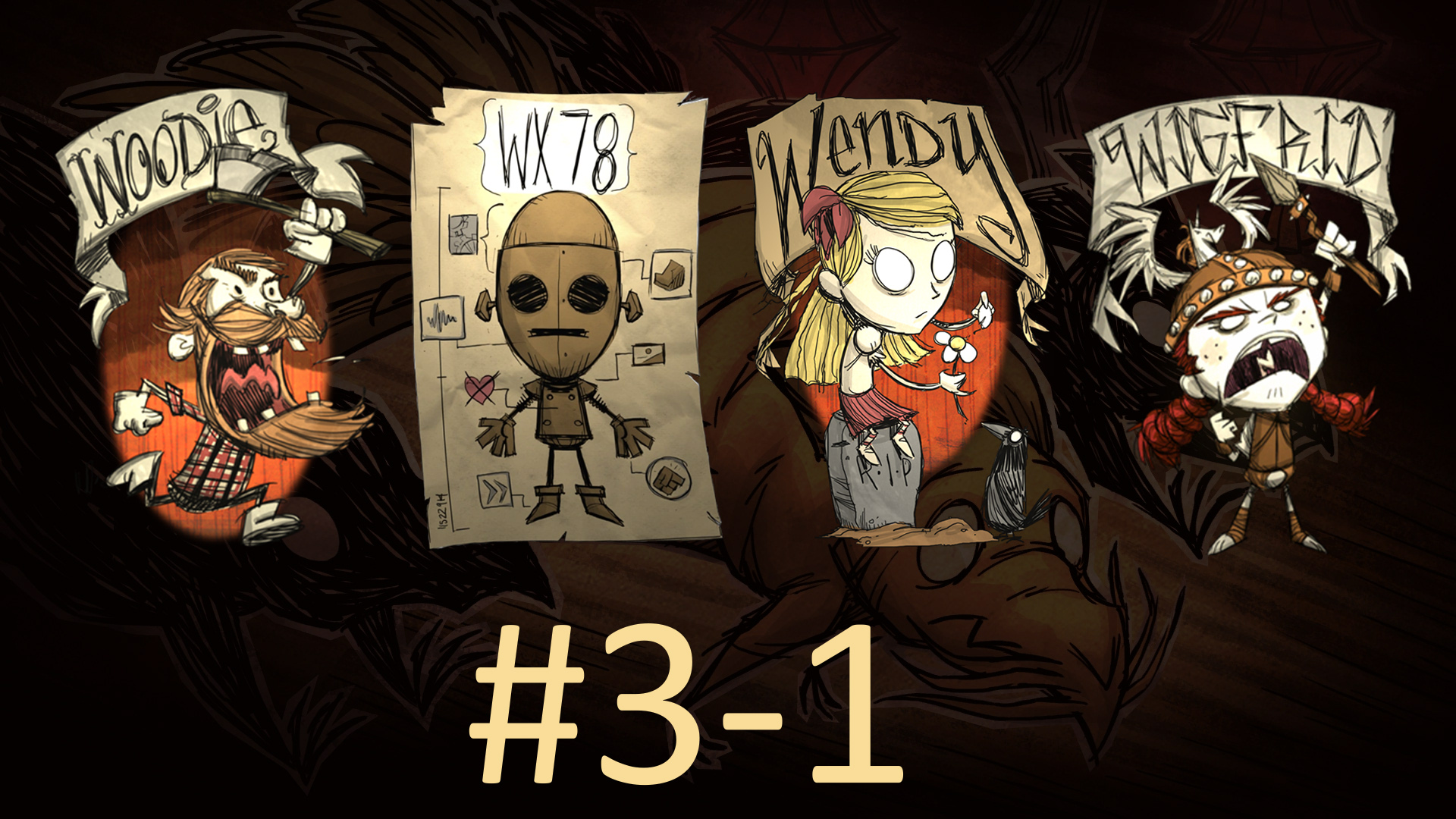 Играем в Don't Starve Together - Мир #3. Часть 1 (кооператив)
