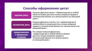 Русский язык. 8 класс. Что такое профессия? Цитата. Знаки препинания при цитировании /16.11.2020/