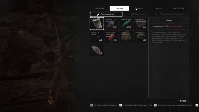 Remnant: From The Ashes.#24.Резня на мосту.Сердце Стража.Ключ Лабиринта.