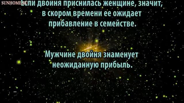 К чему снится Двойня сонник, толкование сна смотреть онлайн