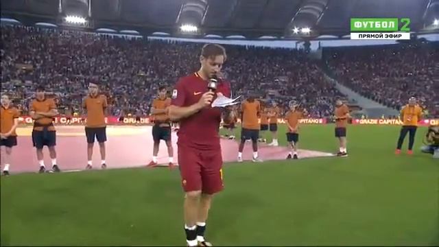 Прощай Тотти (прощание Тотти с балещиками) смотреть онлайн