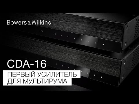 Bowers & Wilkins CDA-16 | Первый усилитель для мультирума смотреть онлайн