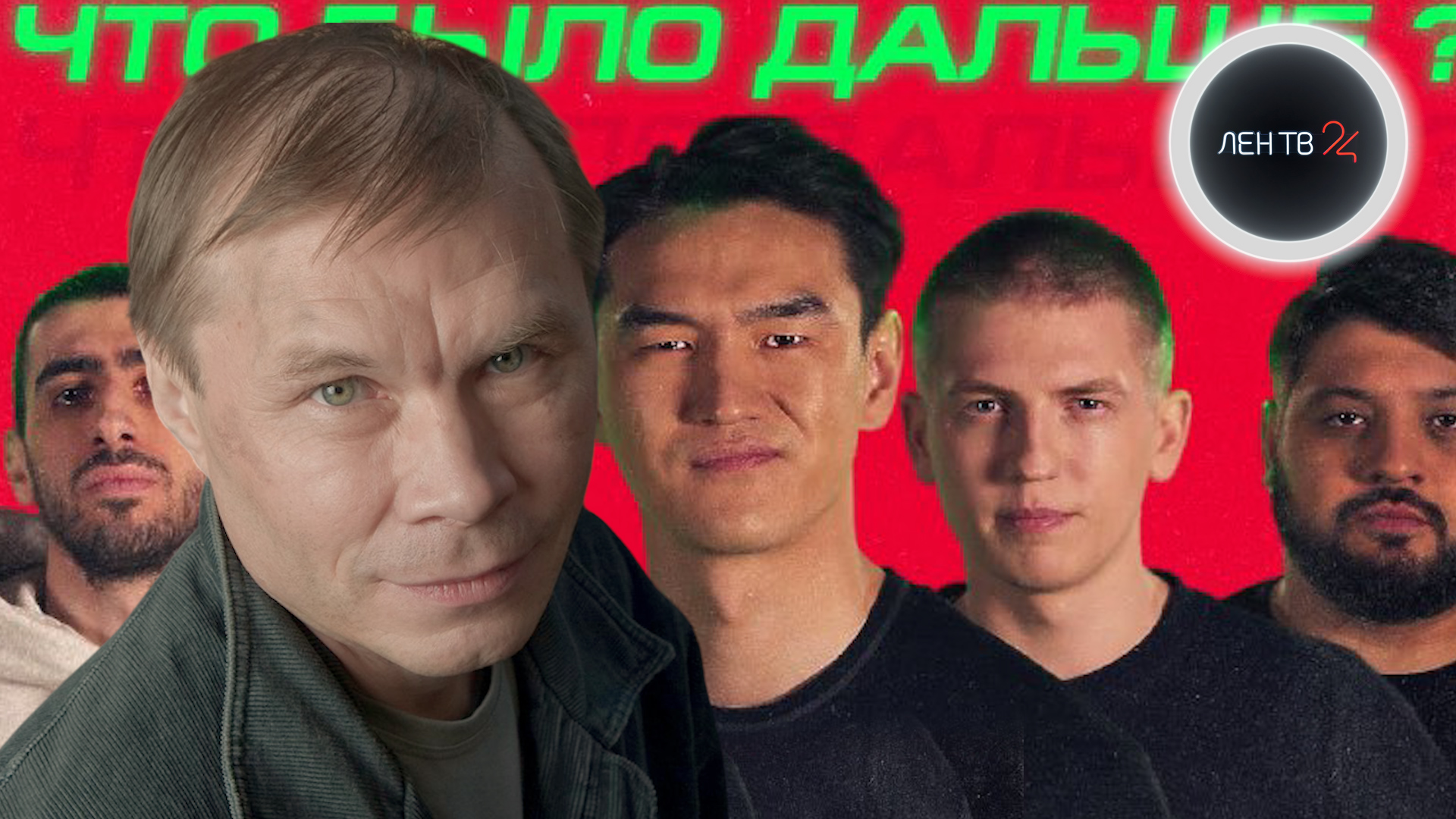 Что было дальше — новый сезон 2023 | Баширов в ЧБД | Премьера 1 апреля смотреть онлайн