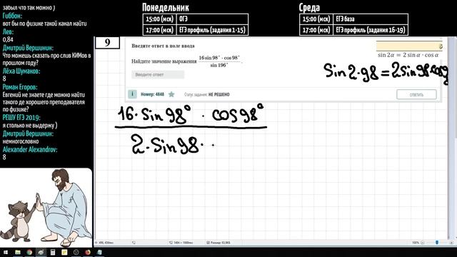 Все Задания 7 ЕГЭ 2024 ПРОФИЛЬ из Банка ФИПИ (Математика Школа Пифагора) смотреть онлайн