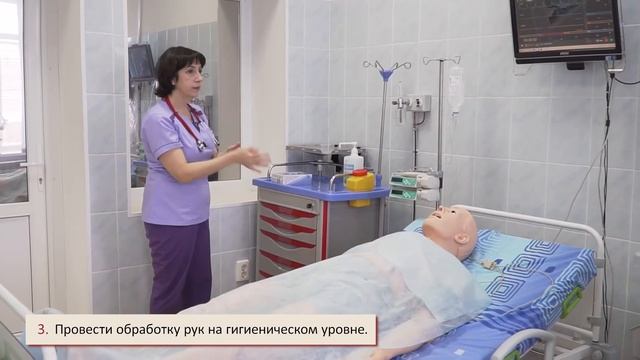 Модули практических навыков. Аускультация сонных артерий смотреть онлайн