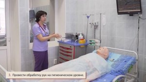 Модули практических навыков. Аускультация сонных артерий