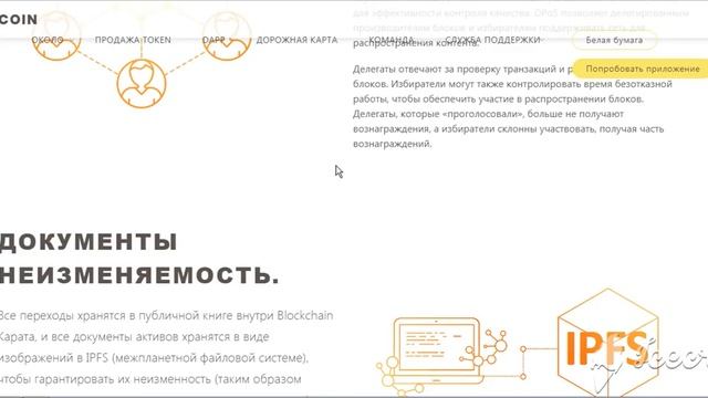 Обзор KARATCOIN | ОСОБЕННОСТИ ПРОЕКТА смотреть онлайн