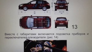 Габариты и ближний свет фар автомобилей.