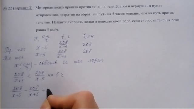 Задача на движение по воде. Готовимся к ОГЭ-2019 по математике, часть 2, № 22 смотреть онлайн