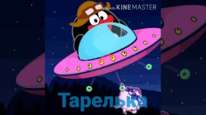 Пин -  ЛЕТАЮЩИЙ ТАРЕЛЬКА мем