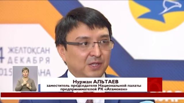 Лучшие отечественные компании получат бренд "Ұлы Дала елі" (04.12.15.) смотреть онлайн