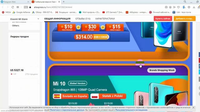 Новая Распродажа Aliexpress | Выбираем смартфон от 40 до 250$ + Купоны и промокоды!