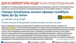 Какое дуа необходимо читать последние 10 дней Священного месяца Рамадан