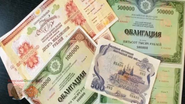 ОФЗ. Что это и где можно купить смотреть онлайн