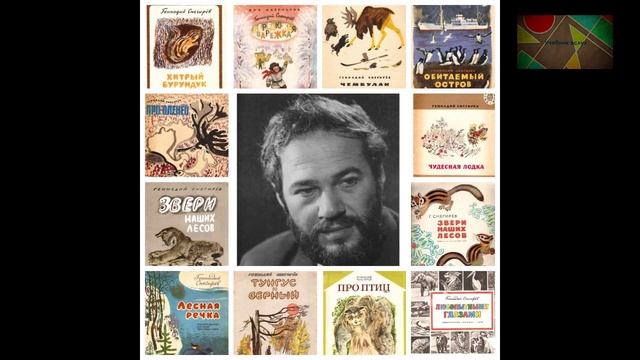 Г.Снегирев "Куда улетают птицы на зиму..." смотреть онлайн