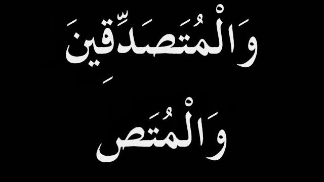 Paradise or even Better Al-Ahzab 33:35 Arabic смотреть онлайн