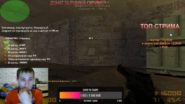 🔴СТРИМ / ПО КС 1.6🔥 ИГРАЮ С ПОДПИСЧИКАМИ смотреть онлайн